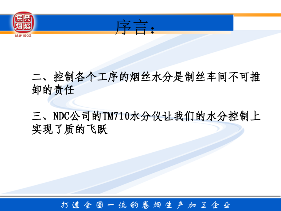 tm710水分仪4月16日_第4页