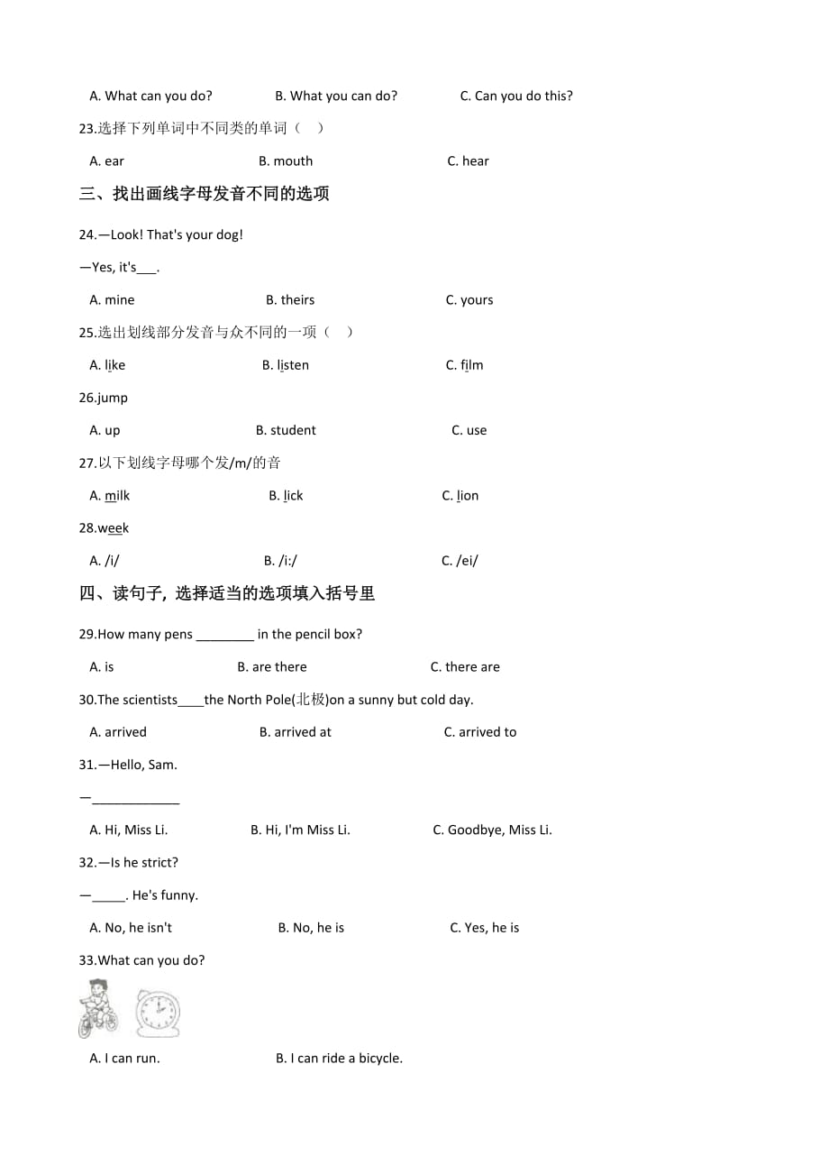 六年级下册英语试题--2019河北保定小升初冲刺试题（四） 人教 (pep)含答案_第3页