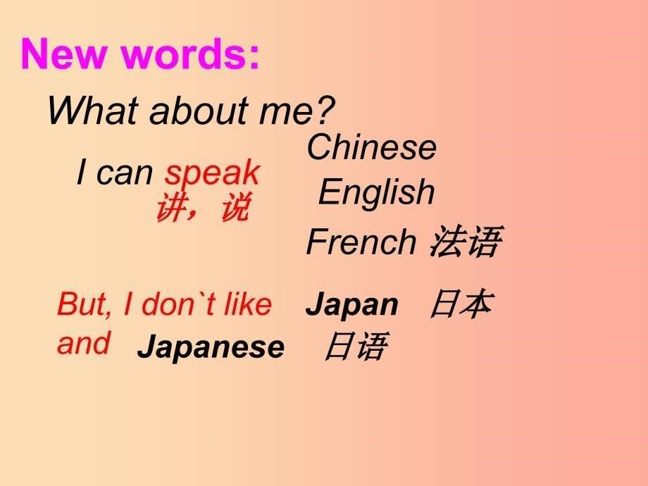 六年级英语上册 module 5 unit 2 i can speak french 课件 外研版_第5页