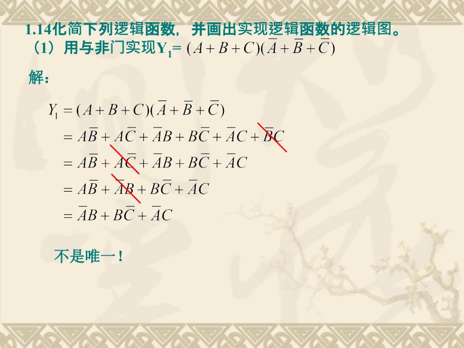 数字电子技术课后习题答案_第4页