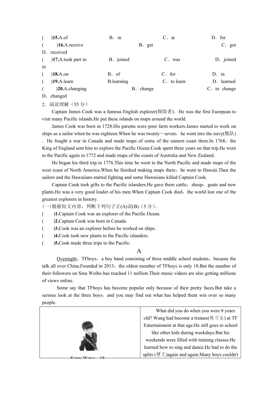 外研版九年级上册期中考试题_第2页