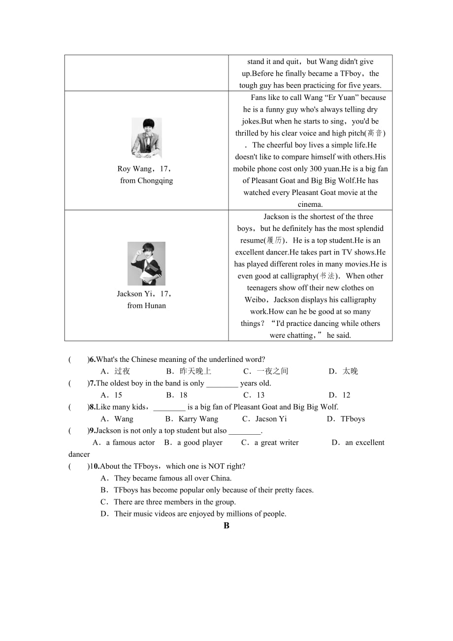 外研版九年级上册期中考试题_第3页