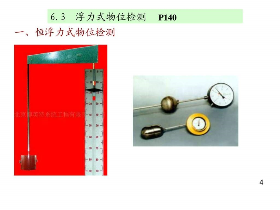 大连大学建筑环境测试技术建筑土木工程科技专业资料_第4页