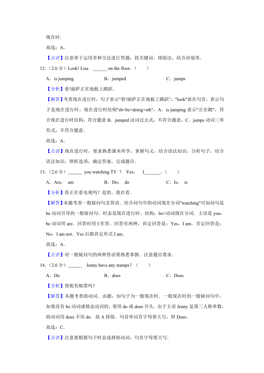 五年级上册英语试题-unit 3 dates 广东开心英语（含答案）_第4页