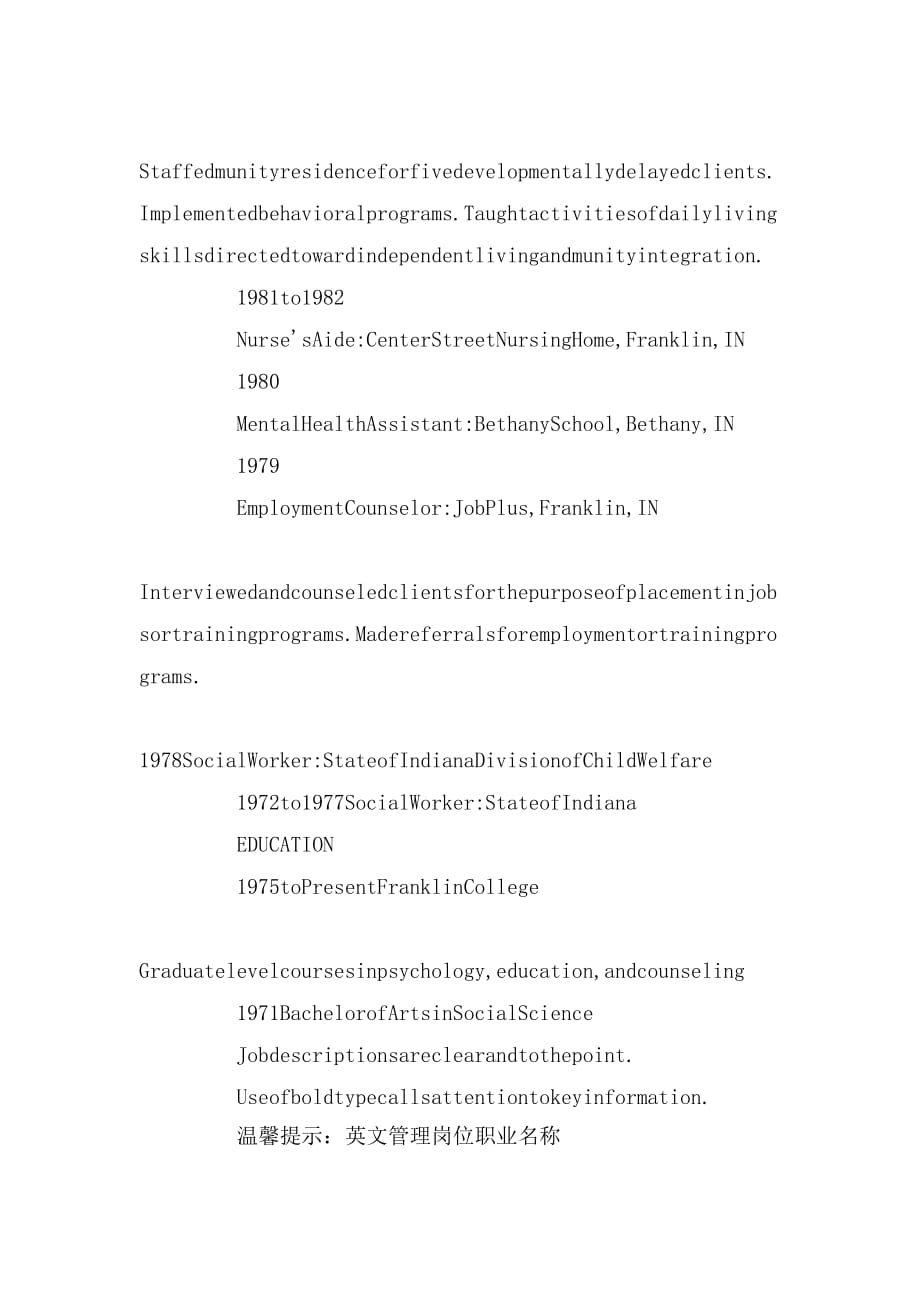 管理专业的英文简历模板_第2页
