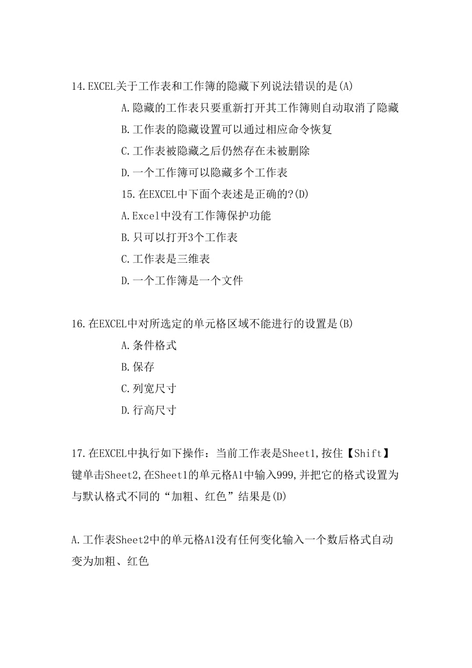 年office办公考试复习题「附答案」_第4页