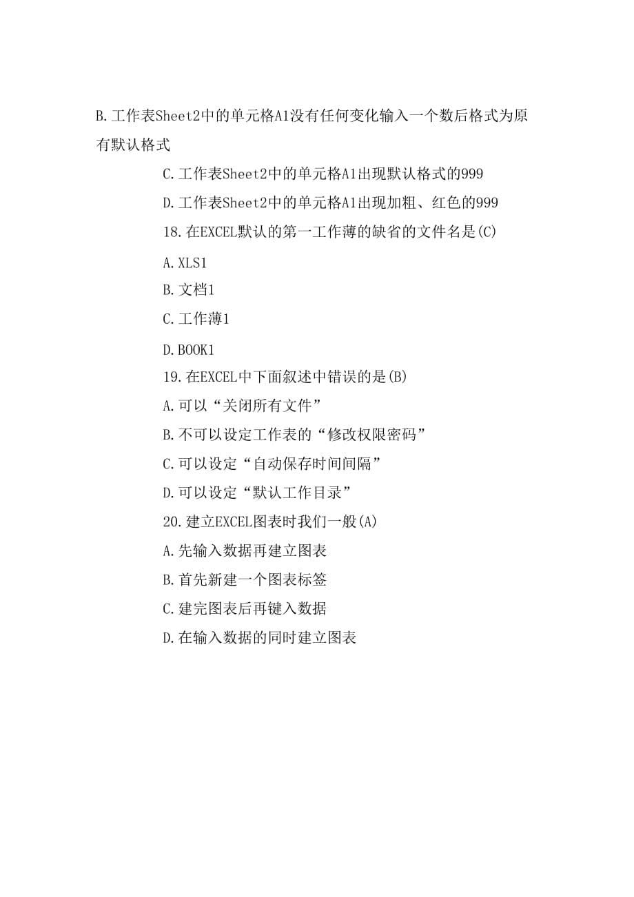 年office办公考试复习题「附答案」_第5页