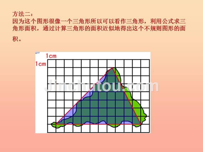 2019年五年级数学下册 1.4 自然数课件2 沪教版_第5页