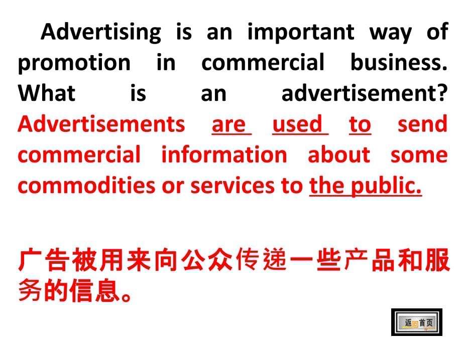 中职教材英语基础模块下册unit-9-advertising_第5页