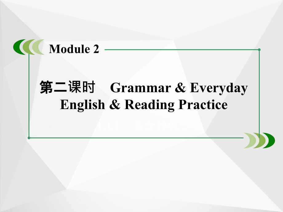 高中英语 module 2 fantasy 第2课时 grammar & everyday english & reading practice课件 外研版选修6_第3页