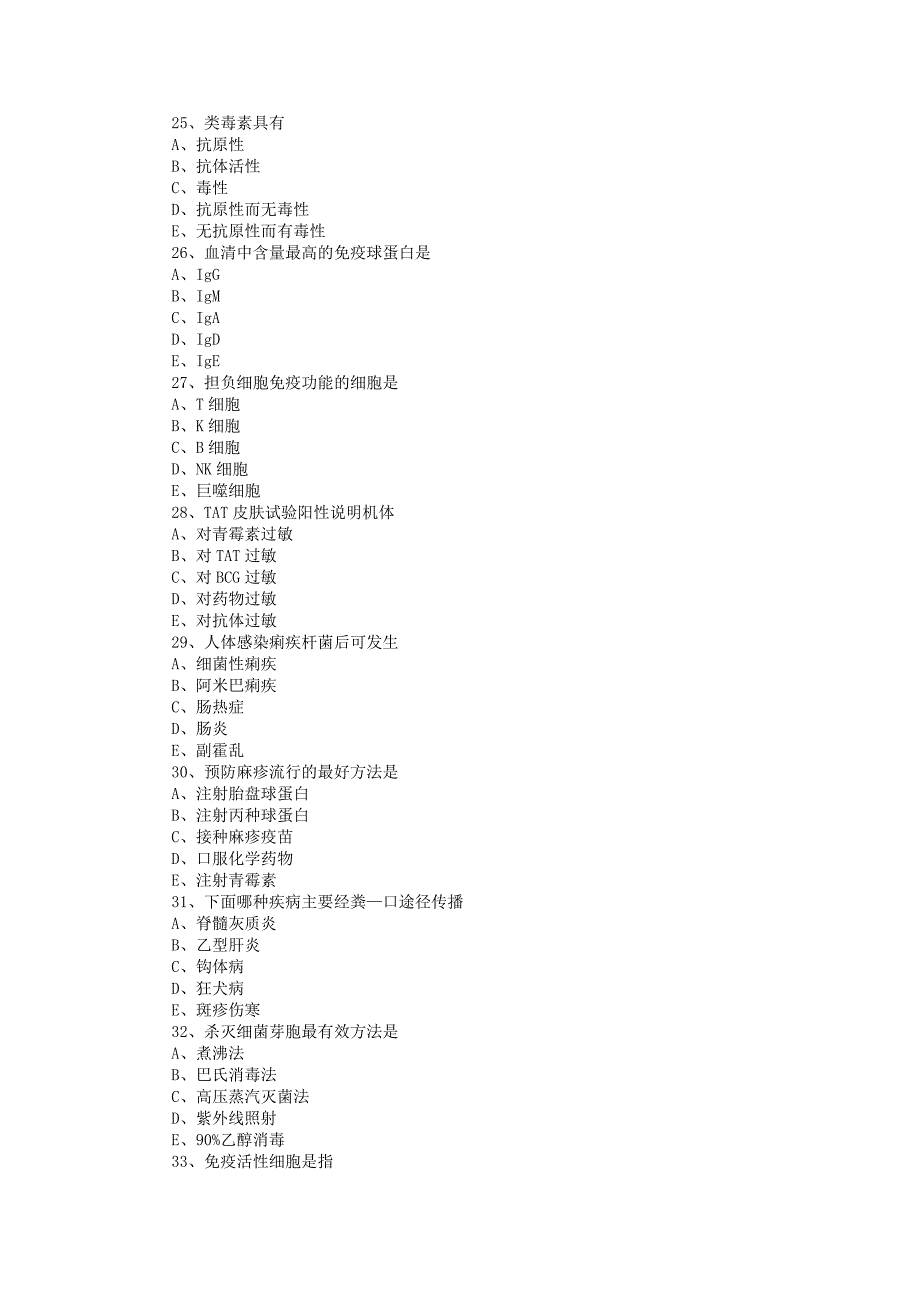 护理急救知识200题_第4页