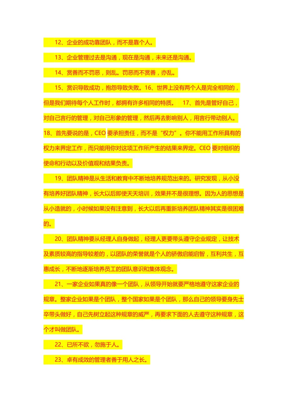 前沿讲座听后感数学类_第4页