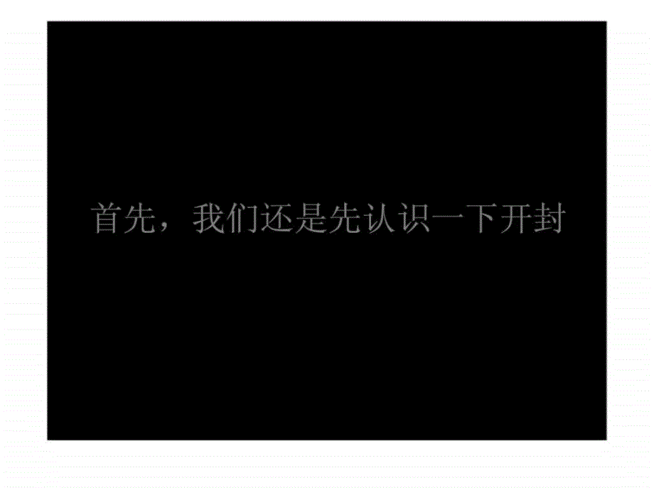 裕康城市之光策略推广提案_第2页