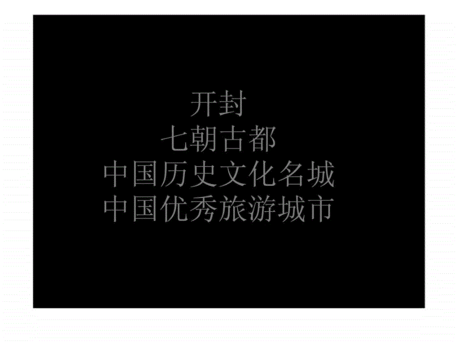 裕康城市之光策略推广提案_第4页