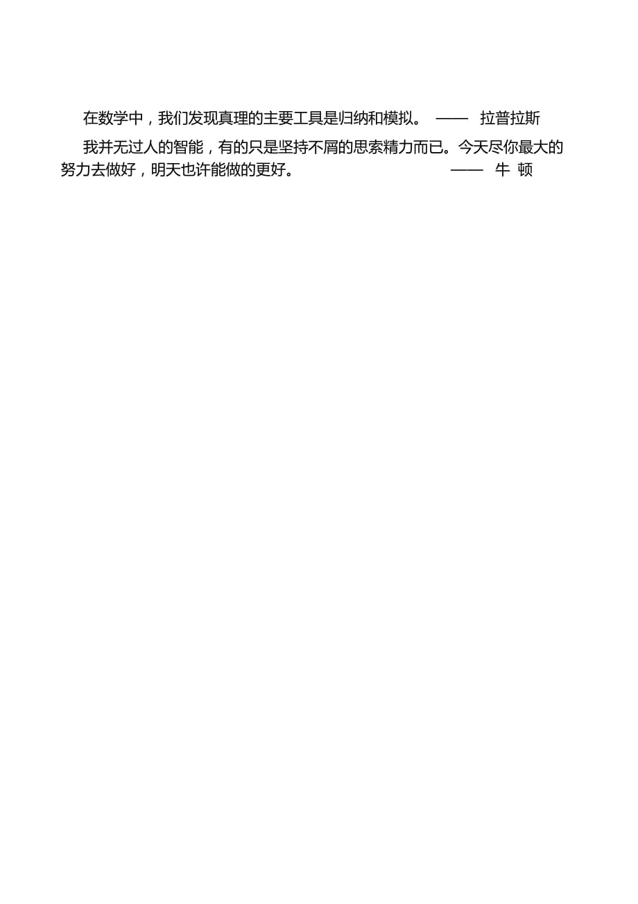 五年级上册数学练习题-5.4一个数除以10、100、1000的计算规律 （无答案）苏教版_第3页