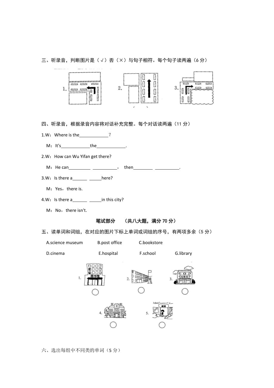 六年级上册英语试题-unit 1 how can i get there_ 人教pep（含答案）_第2页