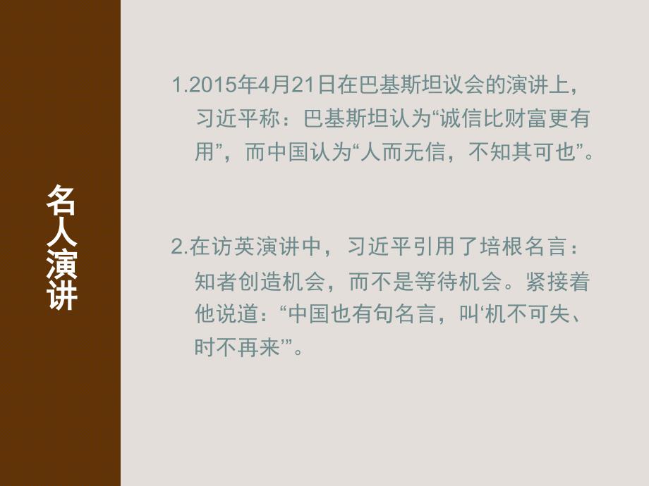 六年级下册语文课件总复习 感悟语言的魅力 北师大版_第3页