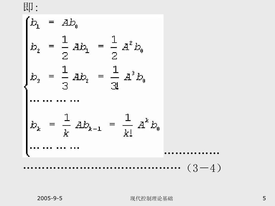 状态方程求解_第5页