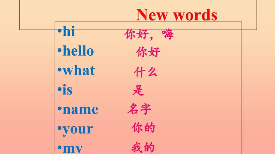 2019秋三年级英语上册unit1hellolesson1what’syourname课件北师大版三起_第2页