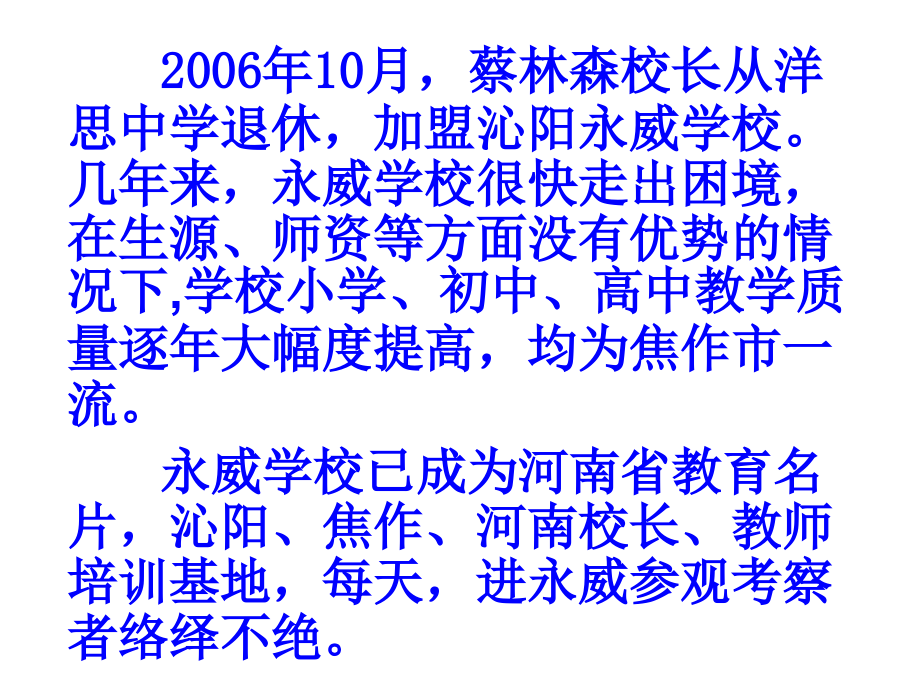 第三人称hu 2012.11.20坚持打假求得高效_第2页