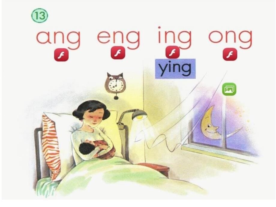 部编本汉语拼音ang-eng-ingong课件_第5页
