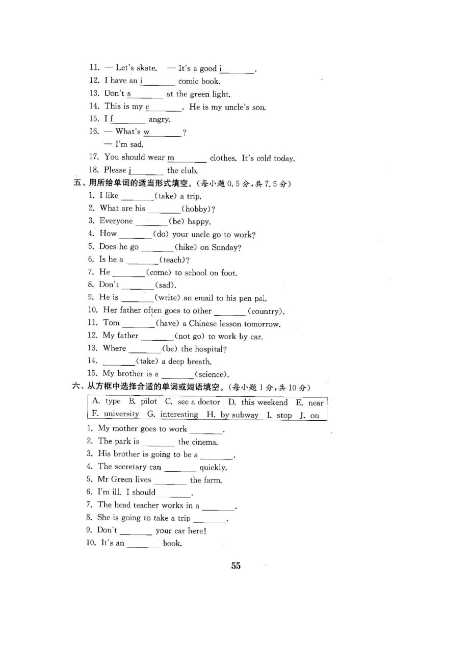 六年级上册英语试题-总复习分类测试卷2-人教pep版（图片版含听力材料及答案）_第4页