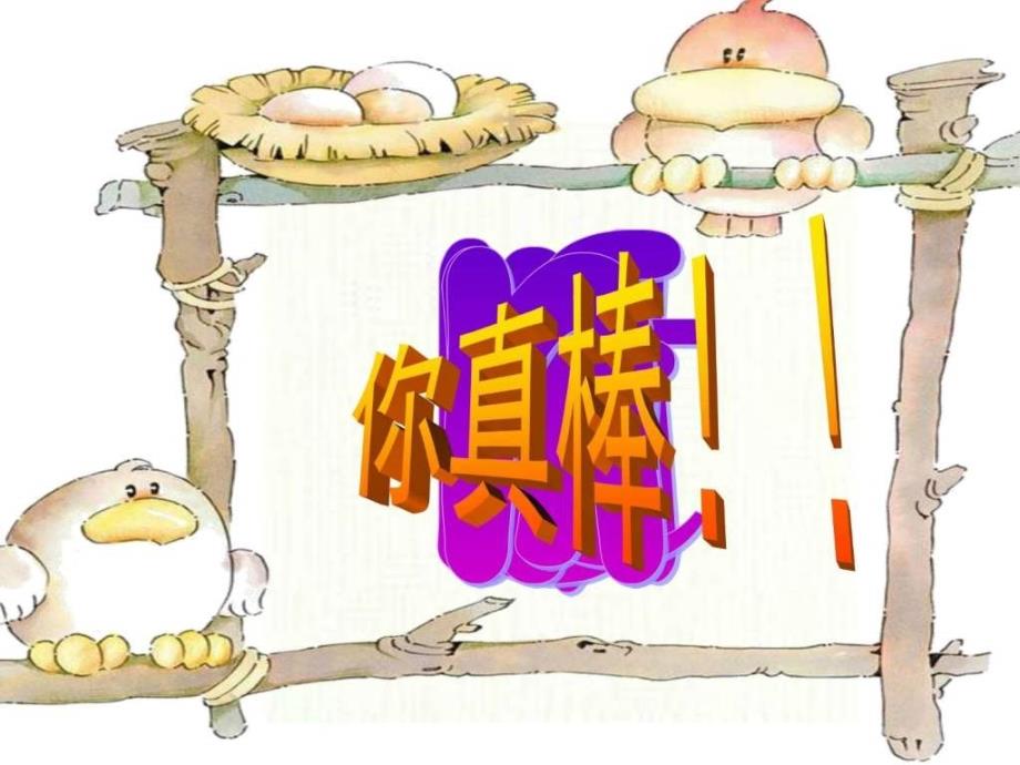 新版部编版语文一年级上册gkh教学ppt课件_第4页