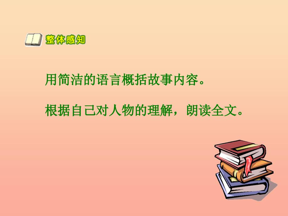 五年级语文下册第三组11晏子使楚课件2新人教版_第3页