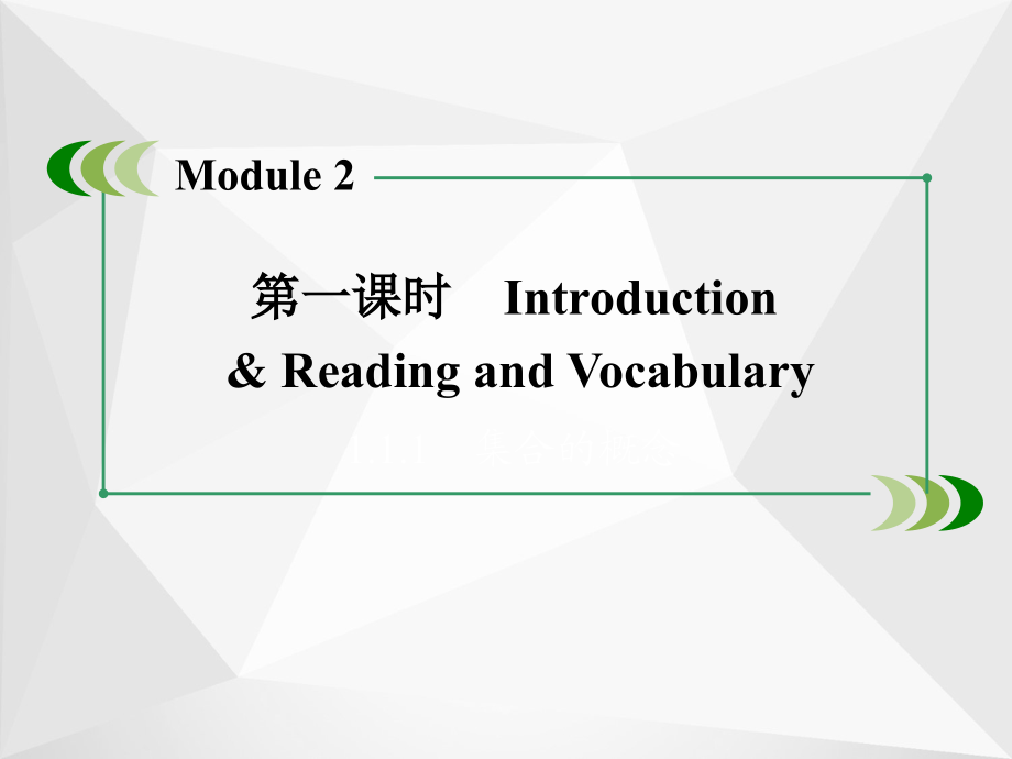 高中英语 module 2 第1课时 introduction & reading and vocabulary课件 外研版选修8_第3页