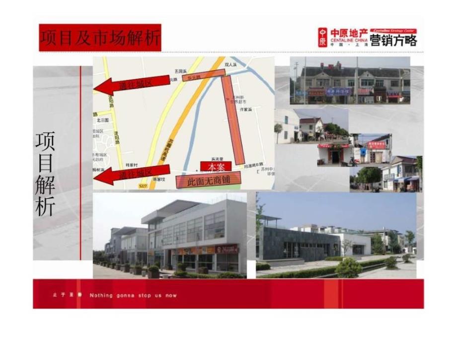 招商依云水岸商业部分定价建议_第2页