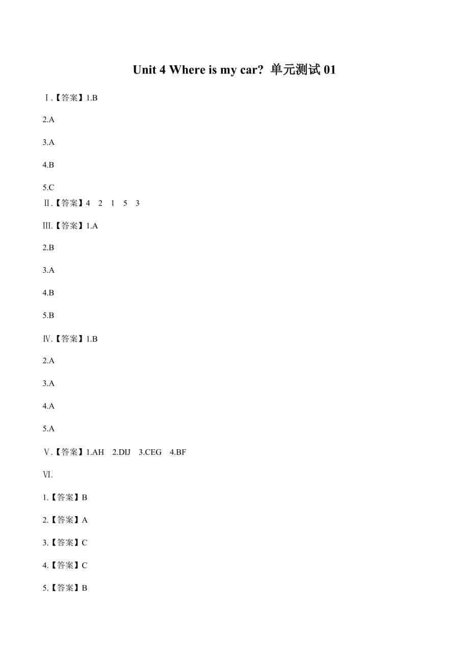 三年级下册英语试题-unit 4 where is my car_ 人教pep（含答案）_第5页