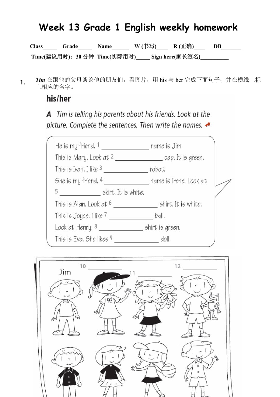 一年级上册英语试题-week 13 grade 1 english weekly homework（第13周练习） 香港牛津版（new magic)_第1页