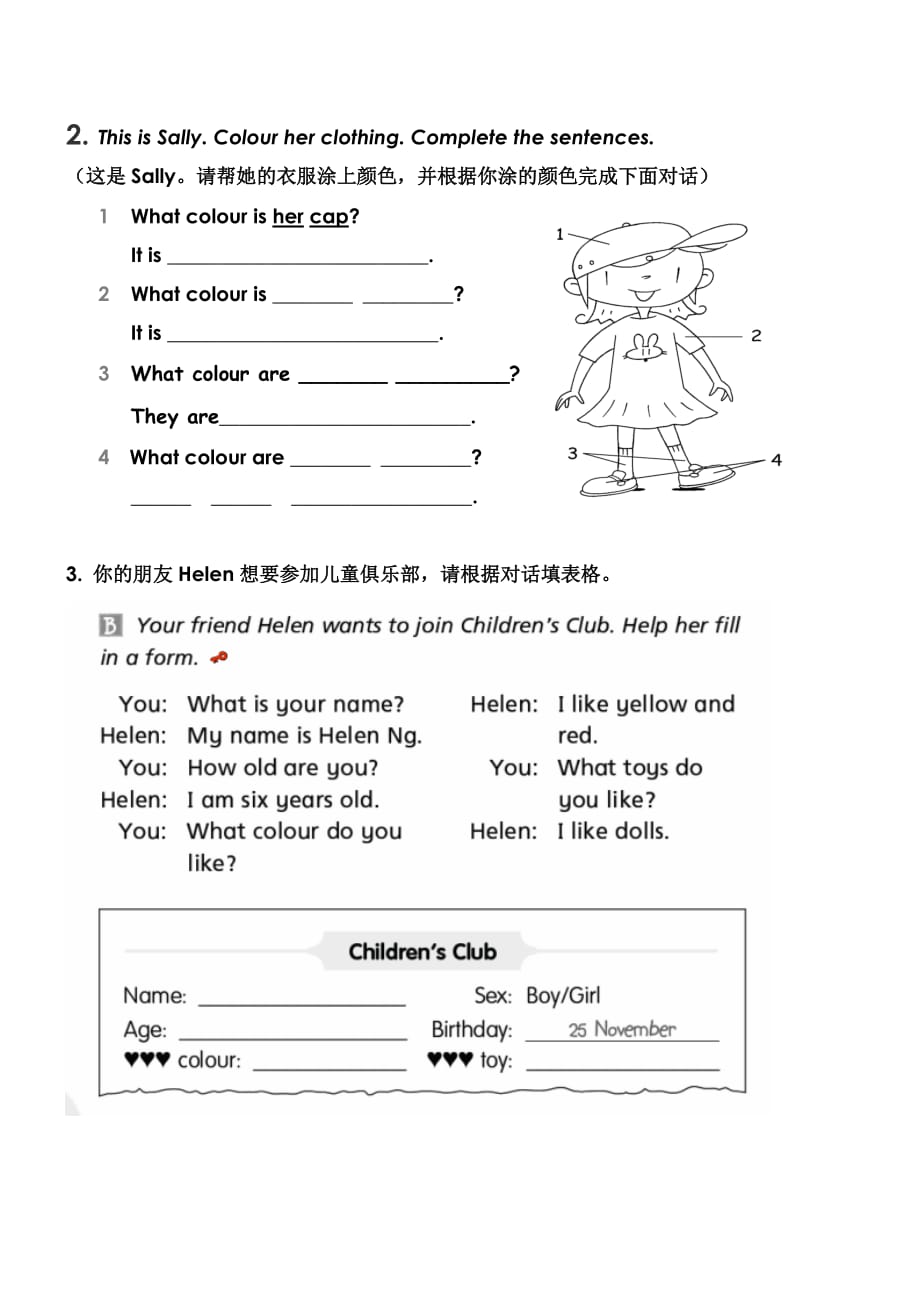 一年级上册英语试题-week 13 grade 1 english weekly homework（第13周练习） 香港牛津版（new magic)_第2页