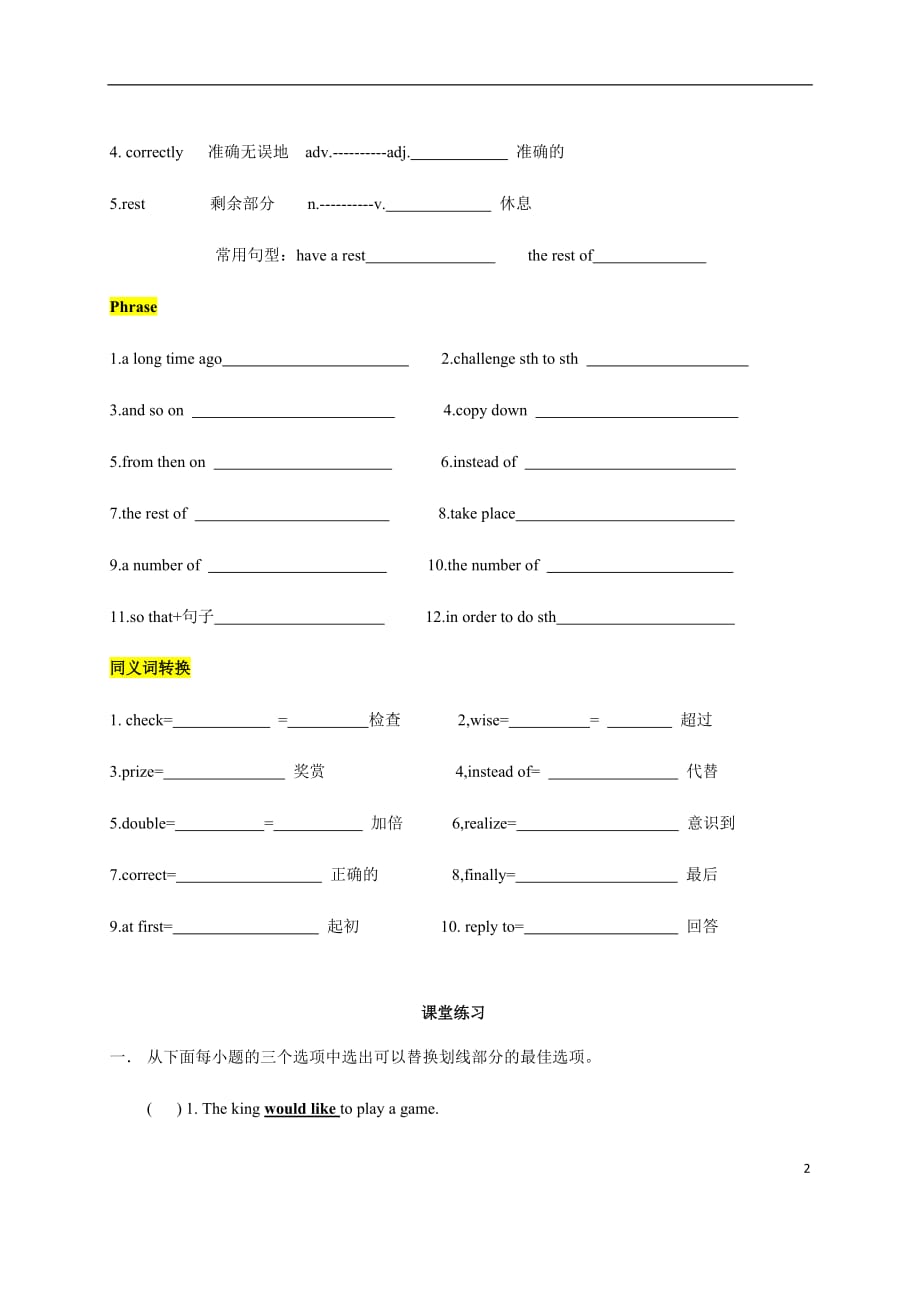 深圳新版英语8年级上 unit2 单词词组知识点_第2页