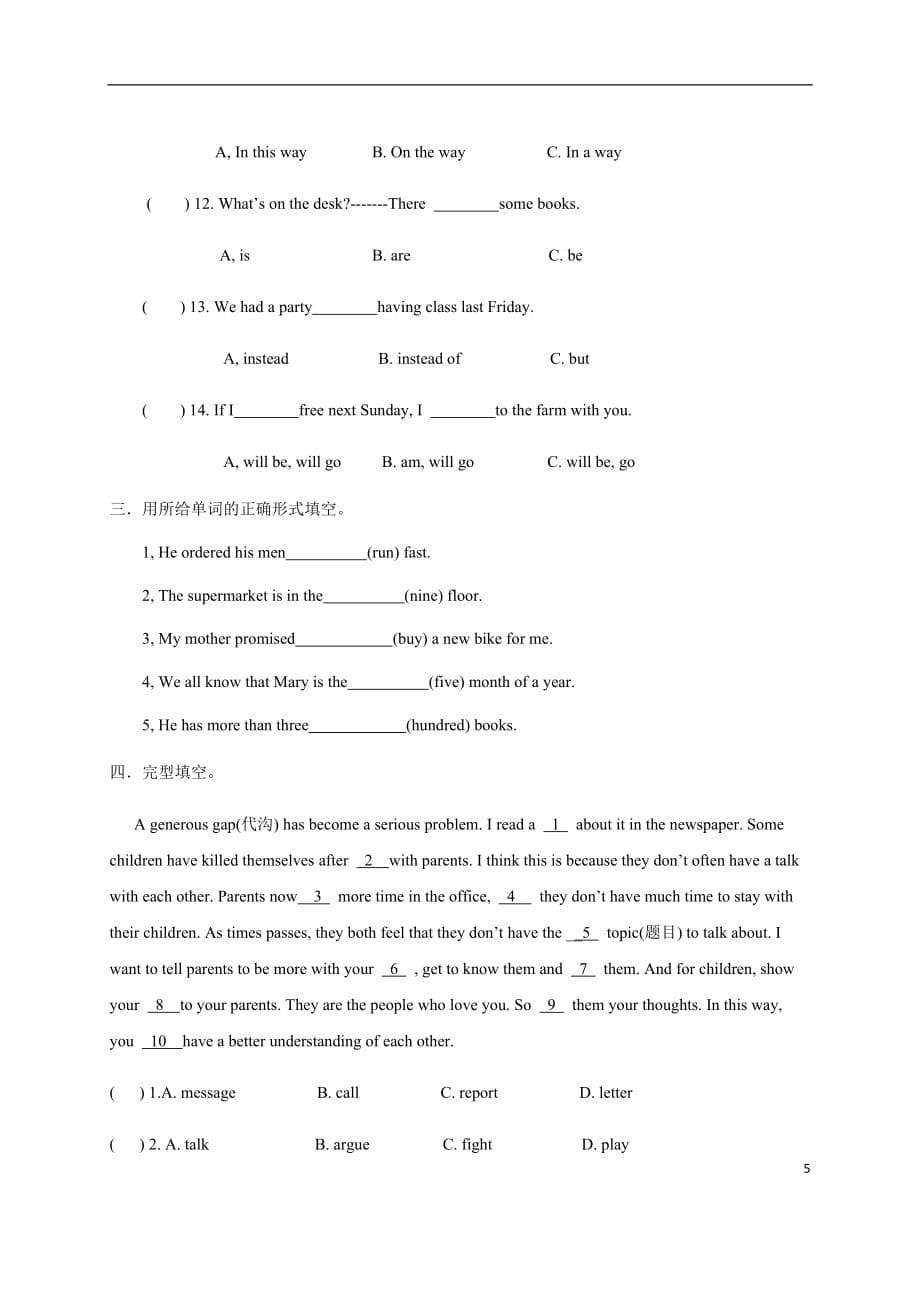 深圳新版英语8年级上 unit2 单词词组知识点_第5页