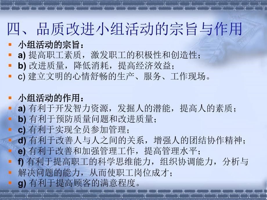 浙江富马仪表有限品质改进小组活动_第5页