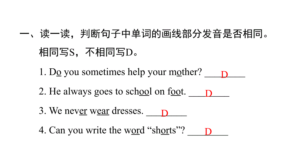 六年级上册英语习题课件-unit 2 lesson 11 always do your homework 冀教版_第2页