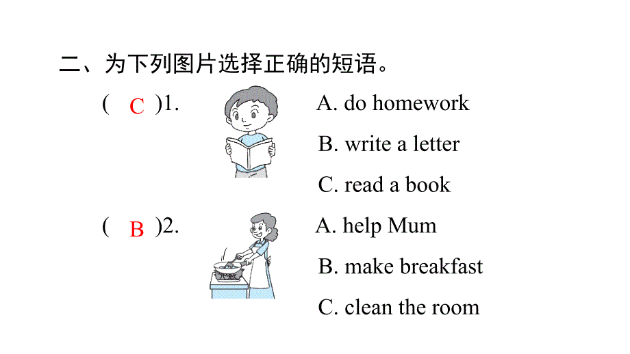 六年级上册英语习题课件-unit 2 lesson 11 always do your homework 冀教版_第3页