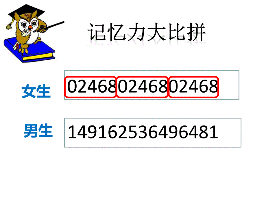 四年级上册数学课件-2.13简单的周期苏教版_第2页