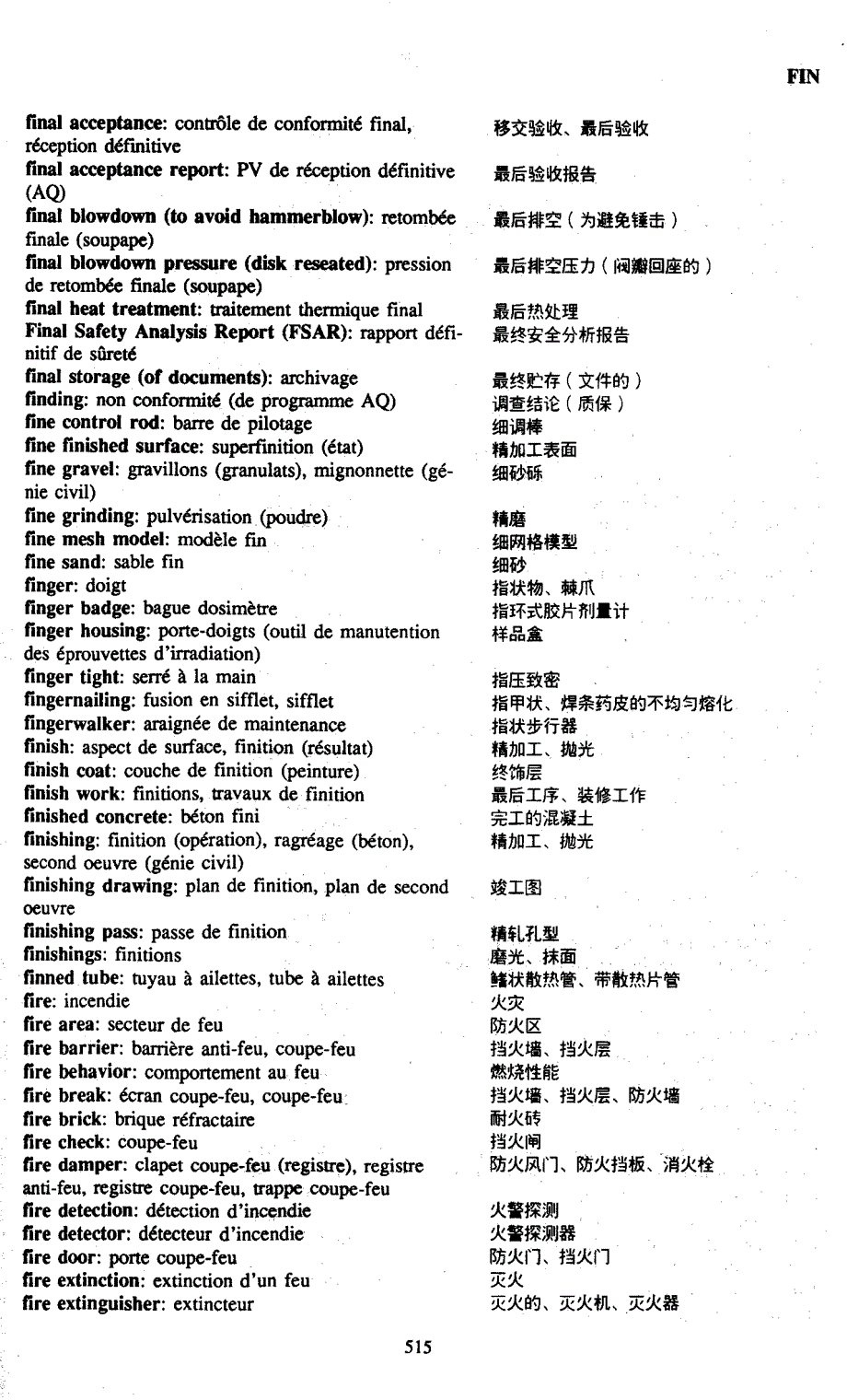 法英汉核能词汇4_第2页