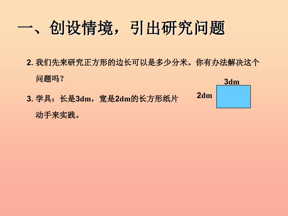 五年级数学下册4分数的意义和性质通分最小公倍数例3课件新人教版_第3页