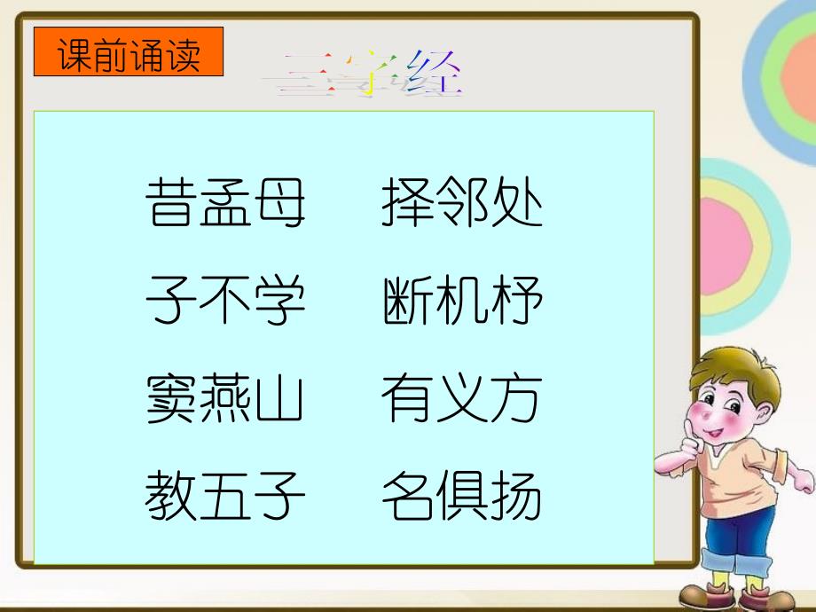 部编版小学语文第一册_第2页