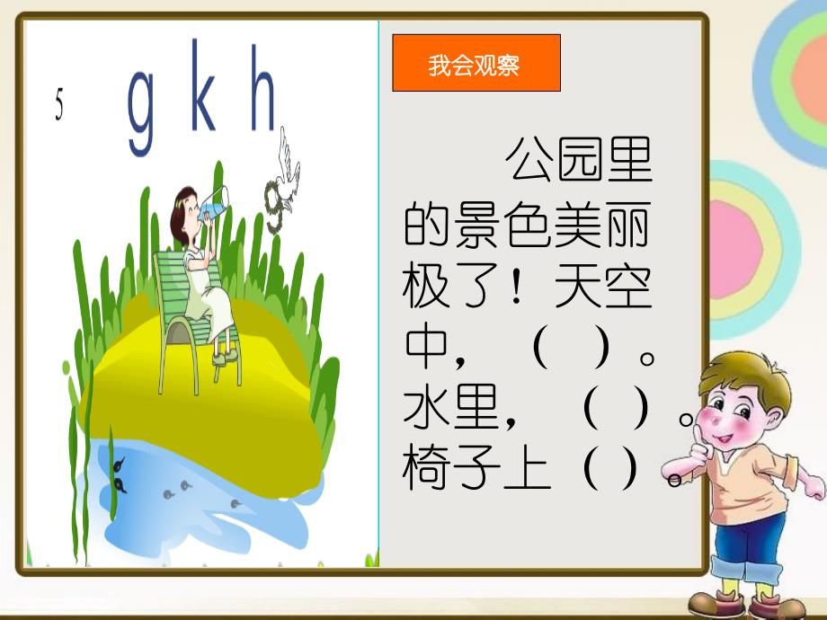 部编版小学语文第一册_第4页