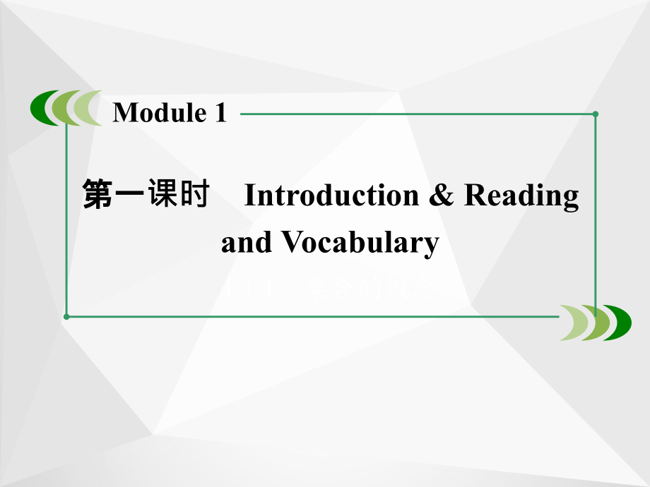 高中英语 module 1 small talk 第1课时 introduction & reading and vocabulary课件 外研版选修6_第3页