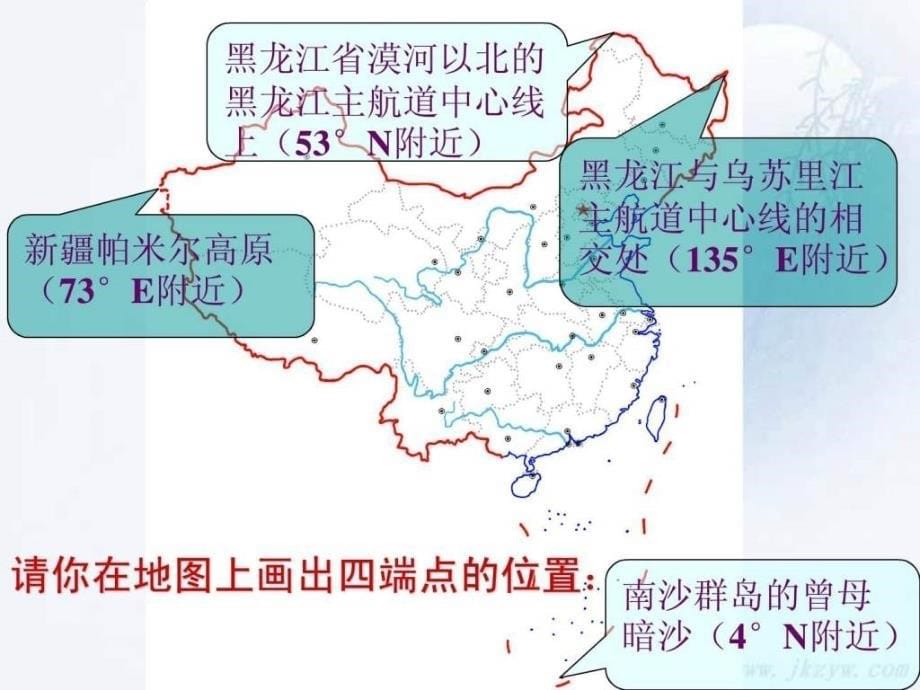 高二中国地理中国疆域、行政区划、人口和民族_第5页