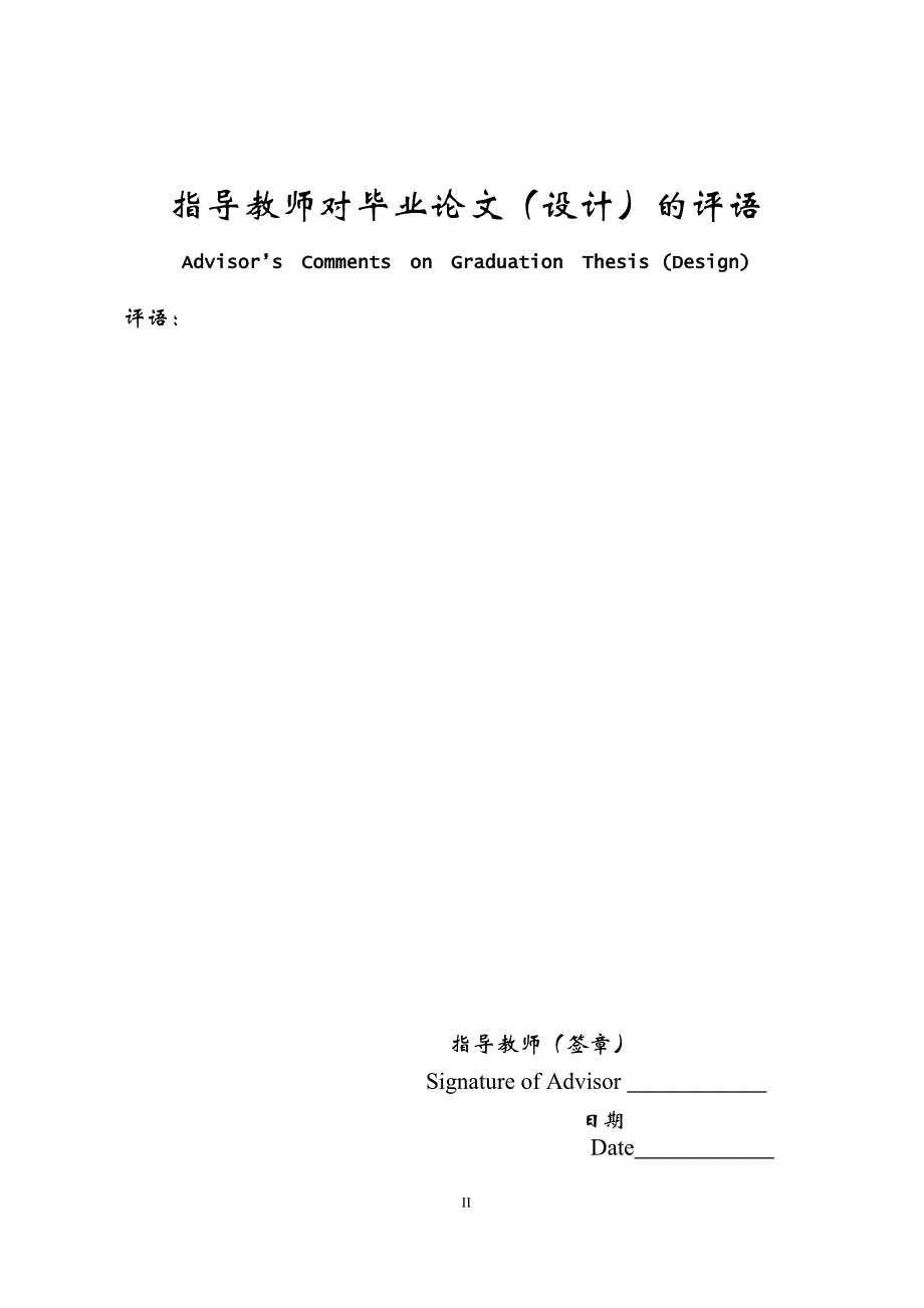 商业银行信贷抵押资产评估方法存在问题与对策探讨_第3页