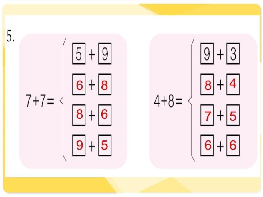 一年级下册数学优秀课件-1.7《20以内的退位减法复习》苏教版_第5页