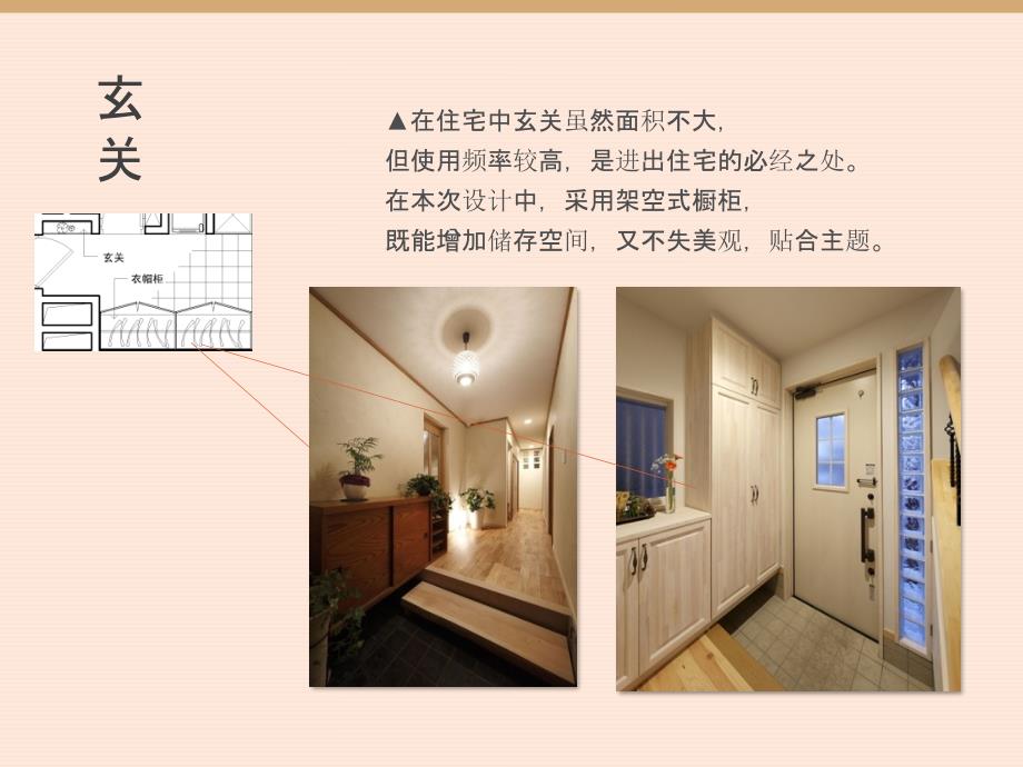 单身公寓设计材料收集_第4页