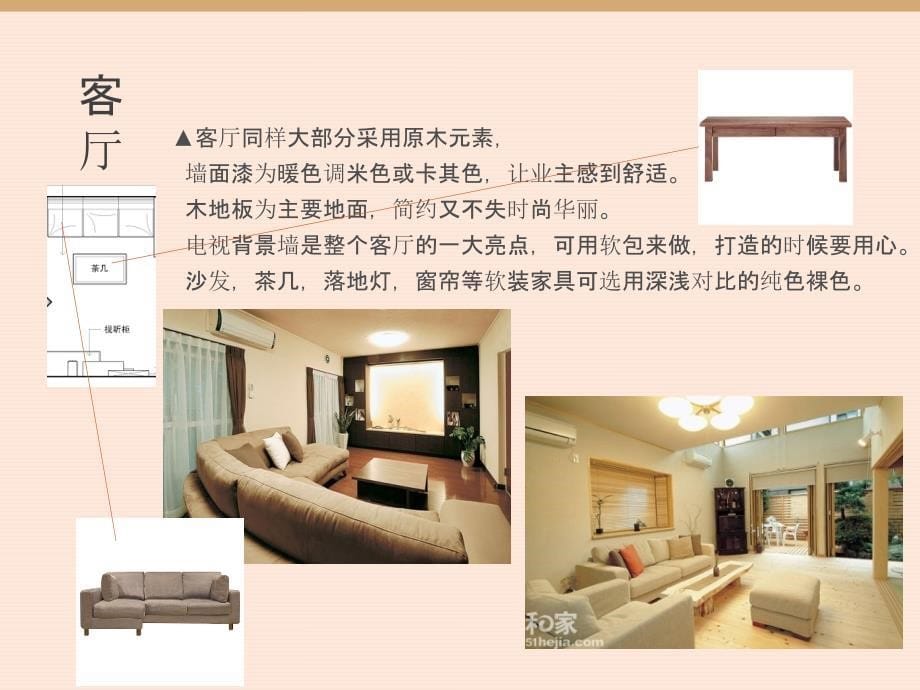 单身公寓设计材料收集_第5页