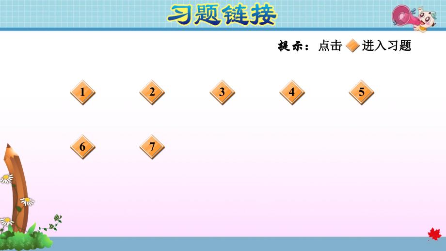 六年级上册数学作业课件 第三单元 3.3整数除以分数青岛版_第2页